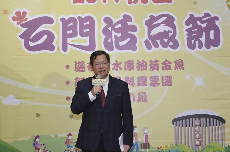 桃園市長鄭文燦出席活魚節記者會。 圖 : 翻攝自鄭文燦臉書