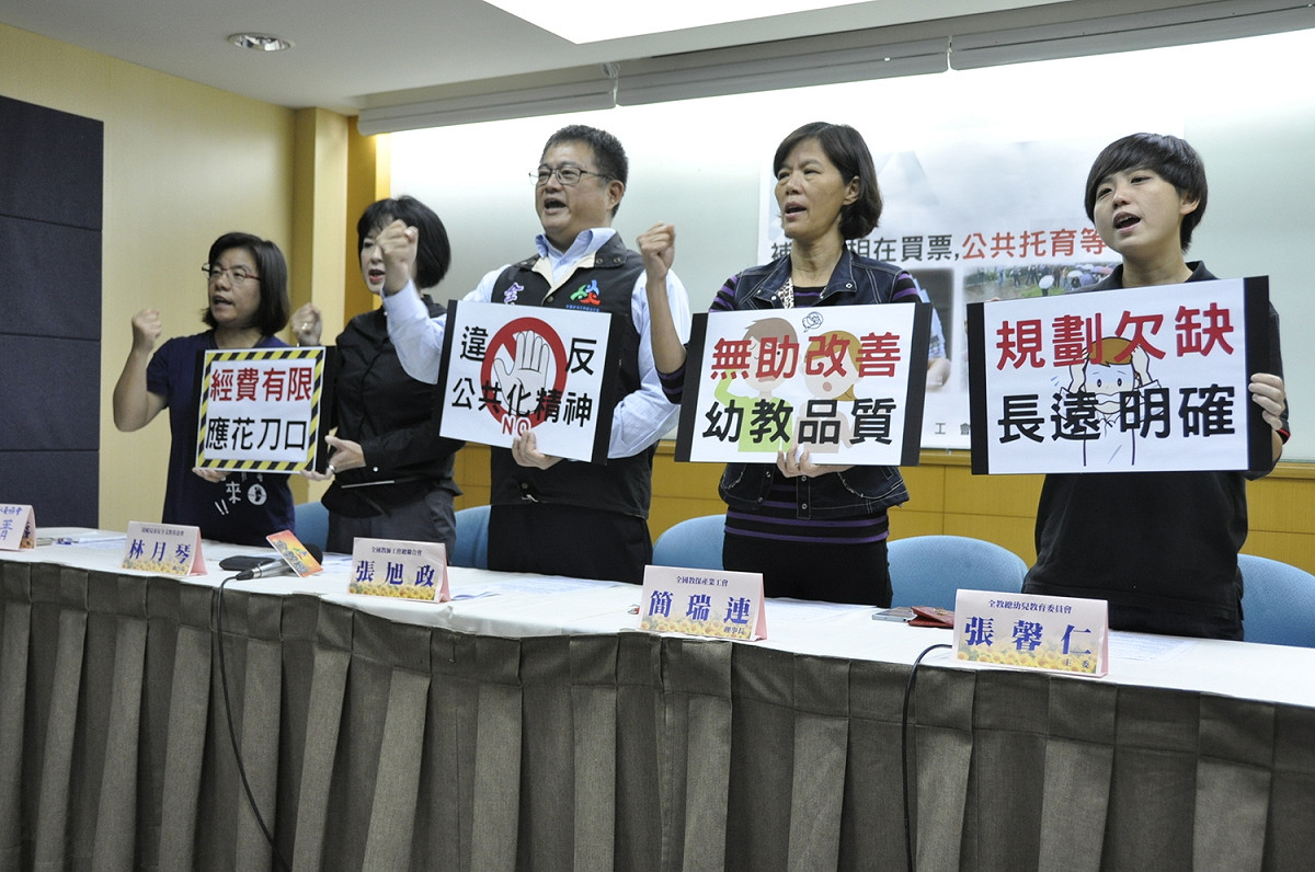 「補貼私幼，羊入虎口！」，全國幼兒教育團體今天召開記者會高喊抗議口號並指控，明年的選舉還沒開始，五都從明年起補助向下延伸到兩歲，每年補助三萬元；這顆「大補丸」，補的是私立幼托業者的荷包，受害的是孩子。 圖:陳香蘭／攝