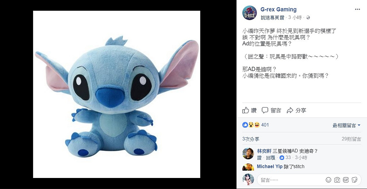 G-rex Gaming在官方臉書專頁上宣布了新任AD選手的預告。 圖： G-rex Gaming 官方臉書專頁