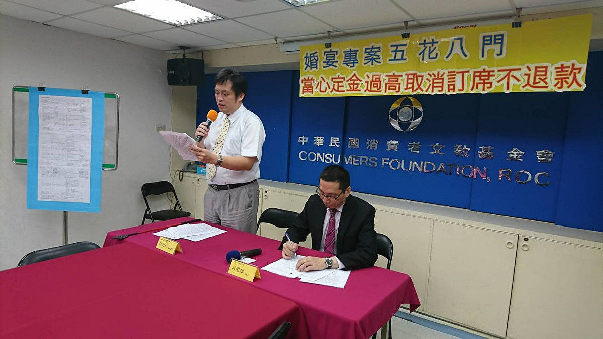 消基會呼籲新人在下訂婚宴場地之前應與業者溝通清楚，並謹慎訂定契約。 圖：消基會/提供