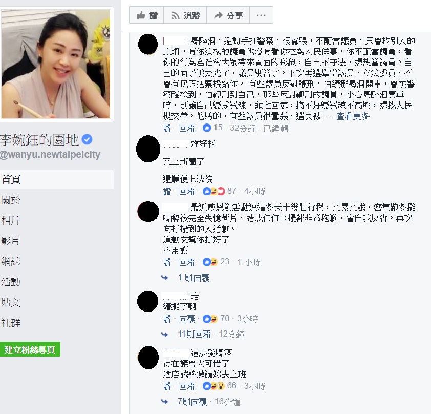 事發後網友同步灌爆李婉鈺臉書粉絲專頁，嘲弄她乾脆以後去酒店上班。 圖：翻攝自李婉鈺粉絲專業
