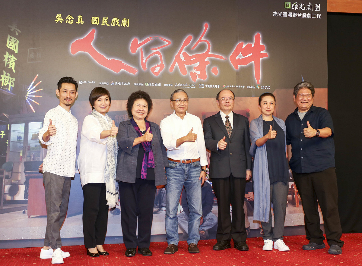 吳念真、李永豐、唐美雲、黃韻玲、陳竹昇等綠光劇團的演員，與高雄市長陳菊一起舉行記者會，宣布人間條件一將在十二月九日在高雄免費戶外公演。圖/張大魯攝