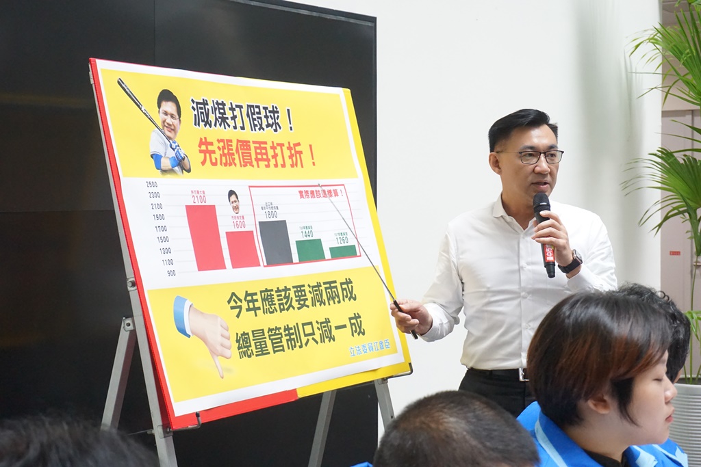 立法委員江啟臣、台中市議員與團保團體今 (30) 天召開「共同揭發減煤灌水真相 要求落實管制生煤自治條例」記者會，批評台中市政府在玩弄的文字遊戲、24%減幅明顯是灌水，為中火開後門。他表示，林佳龍做不到，就讓江啟臣來！ 圖 : 江啟臣 / 提供