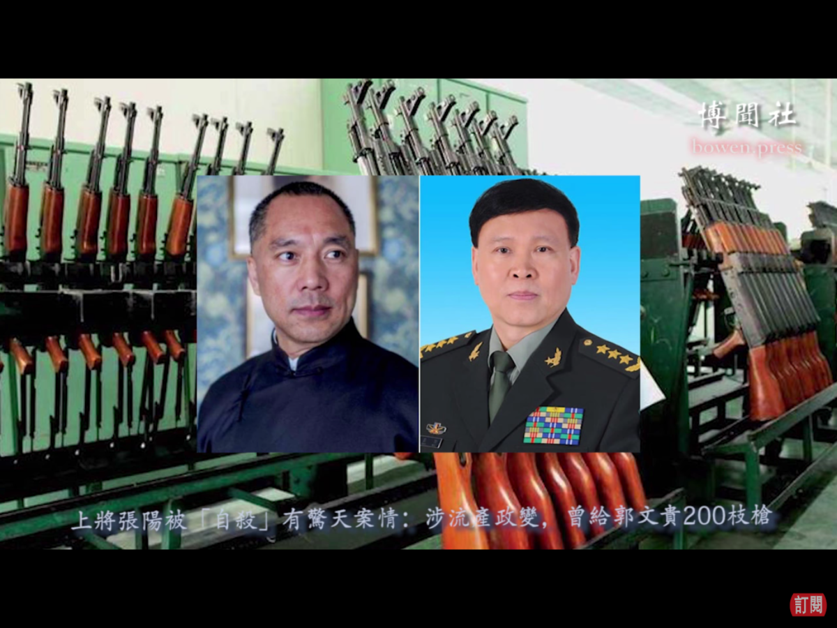 此一政變未遂背後的陰謀傳言滿天飛，根據博聞社的消息指出，張陽曾給了流亡美國的中國富豪郭文貴2000萬，以及200枝槍。 圖：翻攝自Youtube