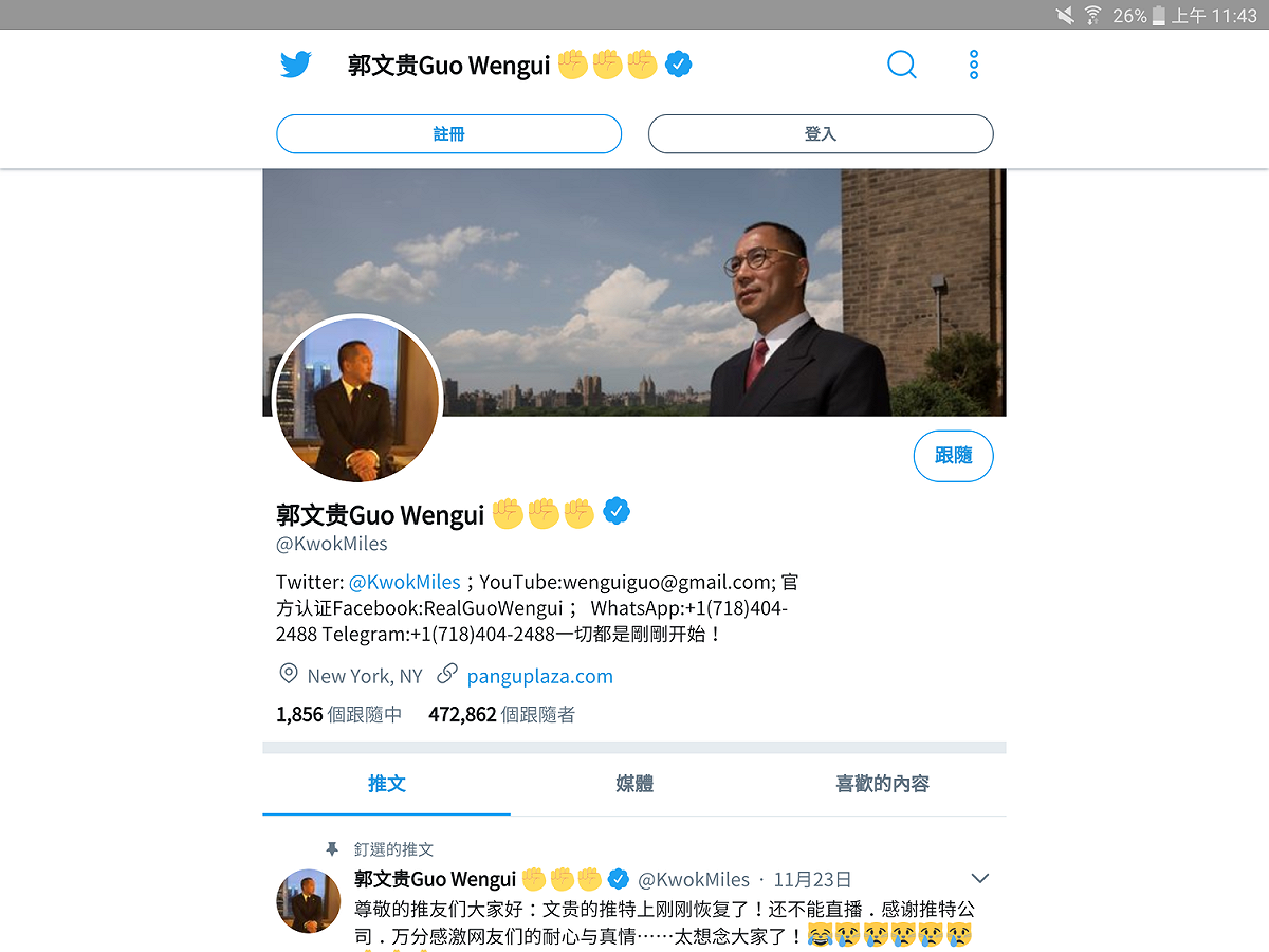 張陽11月23日上吊身亡，五天之後官方才宣布他「畏罪自殺」，但有關他涉及「倒習」政變未遂之說甚囂塵上，甚至被自殺、遭滅口。巧的是，郭文貴的推特（Twitter）從23日後就沒有新的貼文。 圖：翻攝自郭文貴的推特（Twitter）