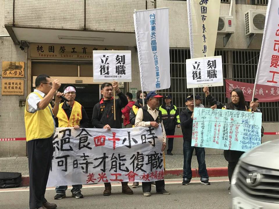 工會團體舉牌抗議，要求美光公司立刻恢復工會理事長的職位。
 圖：桃園市產業總工會/提供