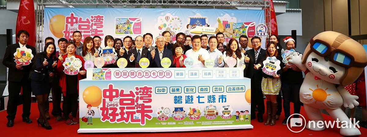 台中市觀旅局長陳盛山表示，105年「中台灣好玩卡」整合中臺灣19家客運公司所屬222條公車路線，發行臺中市區1~3日的Day Pass以及中臺灣11條台灣好行路線套票，完成品牌建構工作。下一階段，將結合2018臺中花博、2018臺灣燈會及臺中午茶生活節等盛會活動，推出多款主題優惠產品，推動品牌國際化。 圖：台中市觀旅局提供
