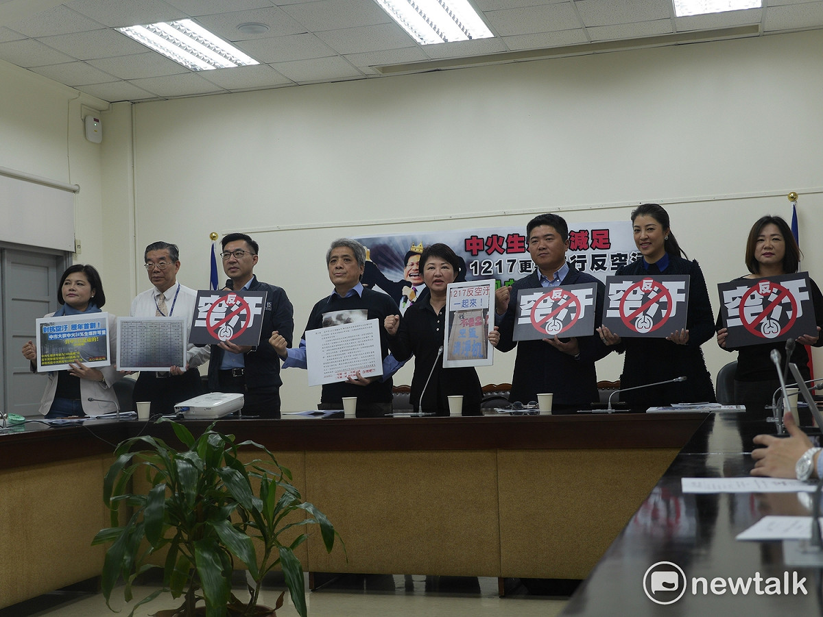 國民黨中南部立委今（1）天共同召開記者會，呼籲民眾17日走上街頭，參加反空汙大遊行。 圖：趙婉淳／攝