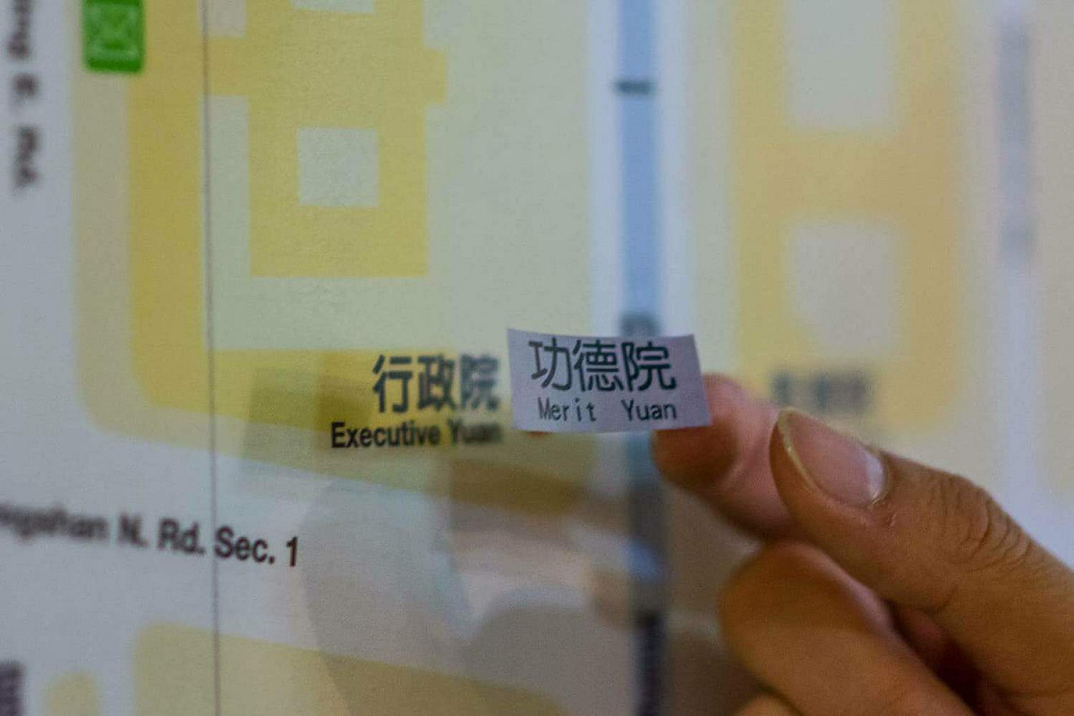 這些團體並表示，而反逆中下層勞動者的民意，火速提出完全向資方傾斜的勞基法修正案，顯示行政院已淪為和資方站在一起，以對個人化的「做善事積功德」和對勞動階級的壓迫，取代執政前對勞工的競選承諾，否決勞動政策的公共利益面。對於背負著學貸、租房和生活壓力，在職場中缺乏與雇主「協商」的能力和經驗的青年勞動者來說，絕對是最嚴重的壓迫。 圖：「功德院長長久久正名行動」提供