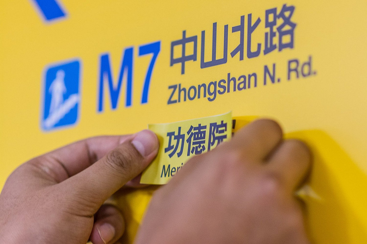 青年團體將行政院更改為功德院，表達政府冷血的憤怒。 圖：青年團體／提供