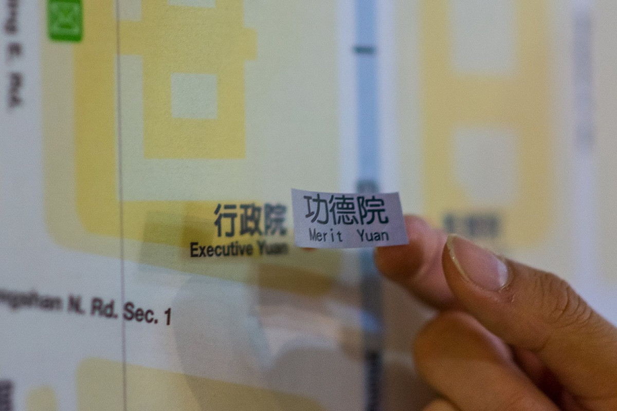 青年團體將行政院更改為功德院，表達政府冷血的憤怒。 圖:青年團體／提供