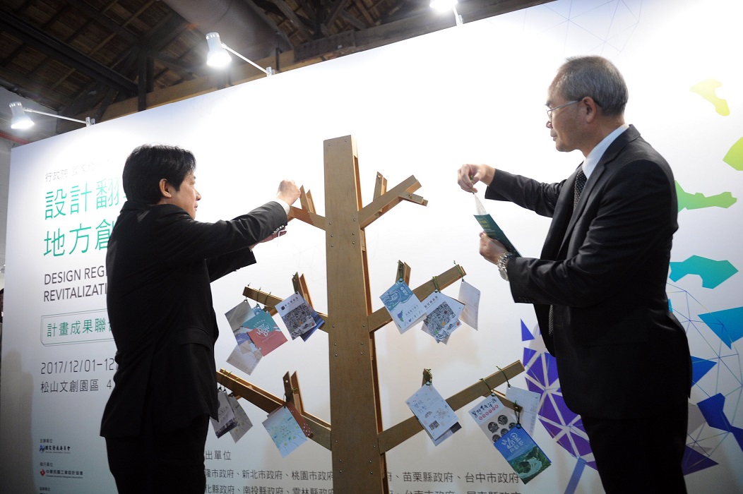 行政院長賴清德今（1）天出席「設計翻轉 地方創生」計畫成果聯合特展開幕典禮。 圖：行政院/提供