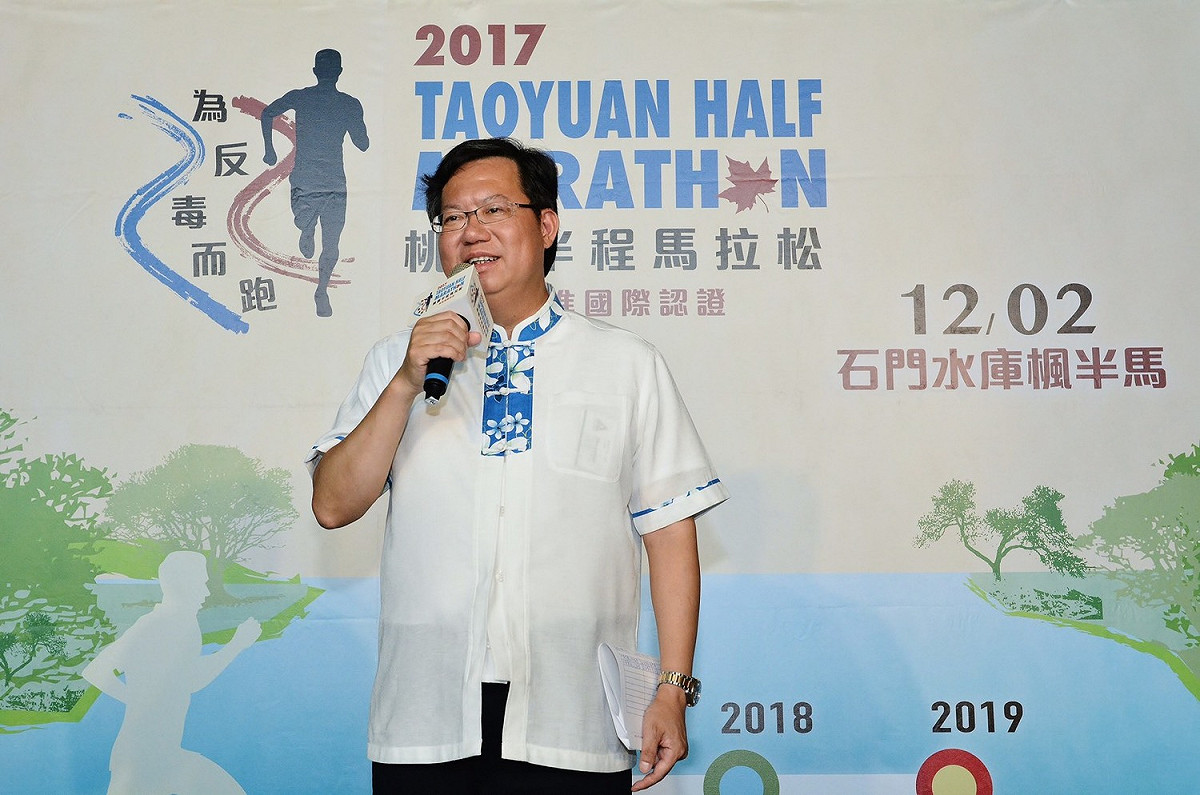 桃園市長鄭文燦出席石門 半程馬拉松記者會。 圖 : 翻攝自emoji網頁