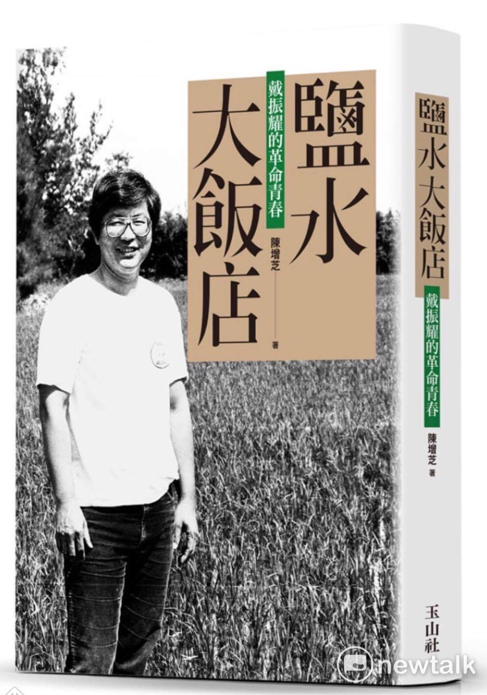 戴振耀一生奉獻給農民運動，一次又一次的走上街頭替農民發聲。 圖：邱萬興/攝