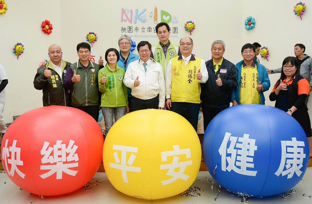 桃園市長鄭文燦今（3）日上午前往南崁幼兒園，出席桃園市立南崁幼兒園「寶貝萬歲 健康No.1」園慶活動，鄭文燦表示，南崁幼兒園為全市首屈一指的幼兒園，特別增設2歲幼兒的專班，全園招收2至5歲的幼兒，是全桃首座「全齡型幼兒園」。 圖：桃園市政府/提供