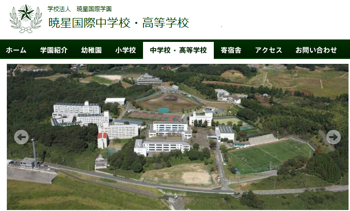 日本千葉縣的「曉星國際高校」傳出棒球監督性侵學生醜聞，但校方僅予口頭警告。 圖：翻攝曉星國際學園官網