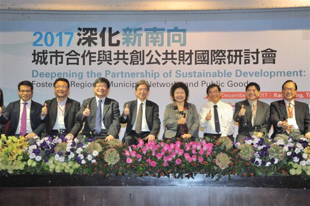 高雄市長陳菊表示，「新南向：城市合作與共創公共財」國際研討會將從「城市合作」的層次和從「共創公共財」的角度，探討如何在農業交流、醫療合作、經濟特區與城市治理等關鍵議題上，台灣與東南亞各國間實現互補雙贏的可能性。 圖：高雄市政府/提供