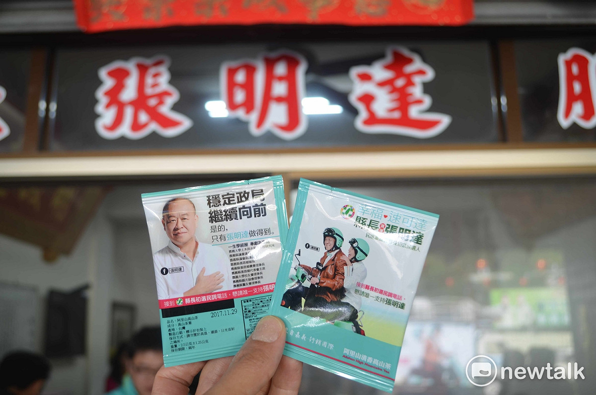 張明達競選總部贈送茶包文宣。 蔡坤龍/攝
