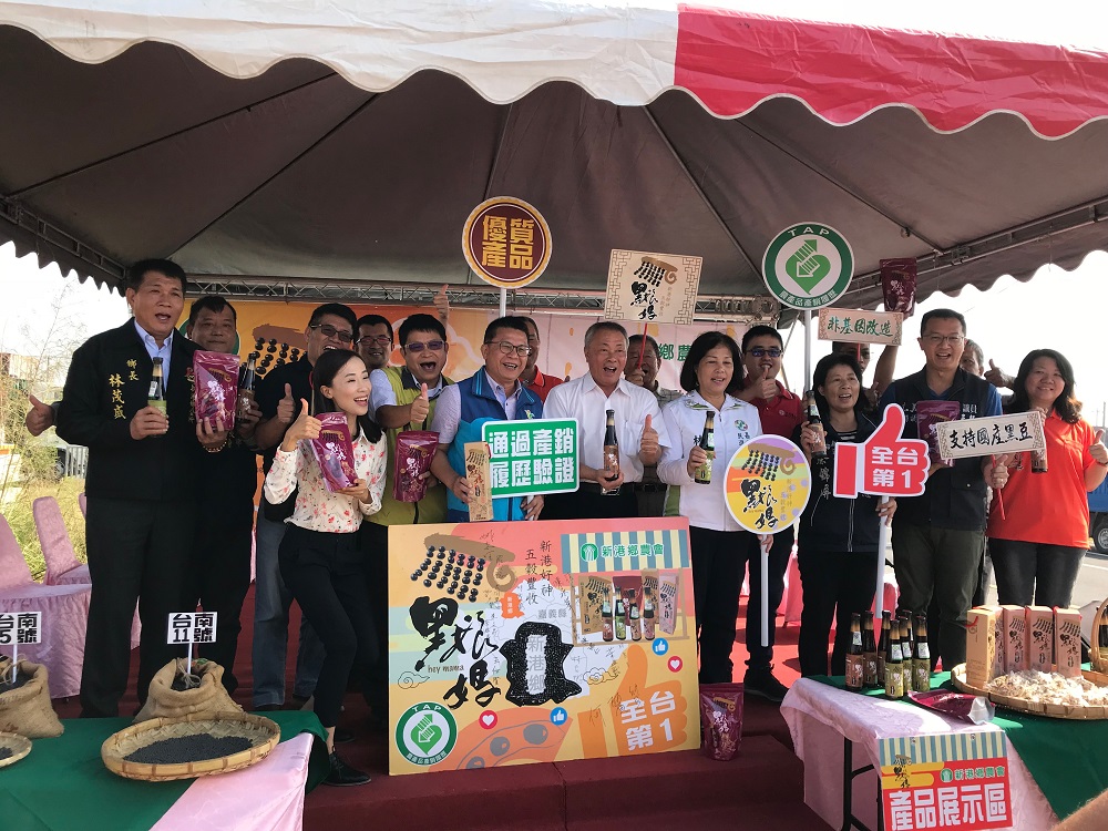 嘉義縣的新港種出高品質黑豆，還擁有產銷履歷驗證！ 圖：農糧署南區分署/提供