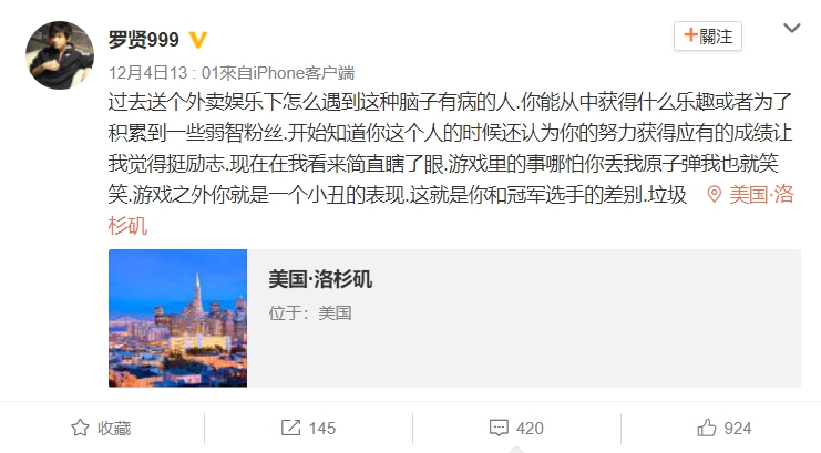 Legend在個人微博上表示Larva是個腦子有病的垃圾。 圖：翻攝自 罗贤999 微博