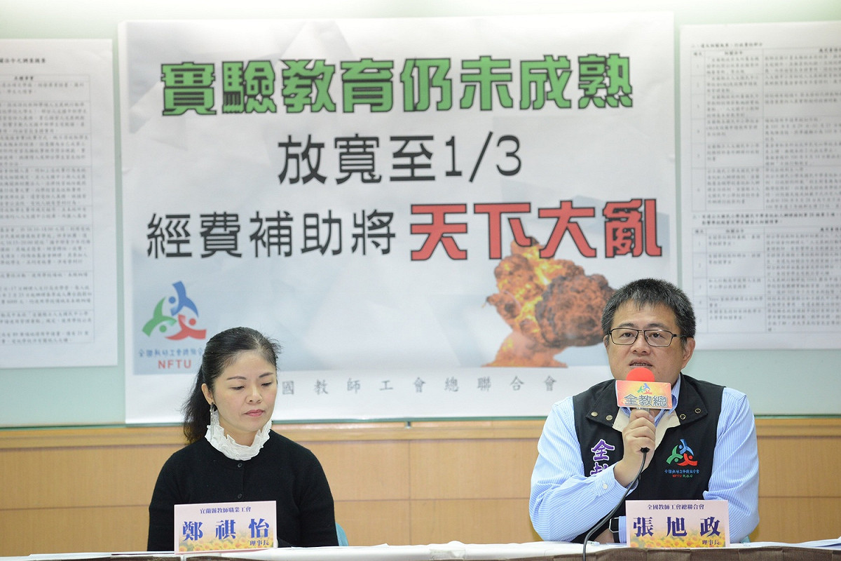 教育部鬆綁實驗教育法，許多偏鄉小校變身實驗學校，全教總批評:教育部把偏鄉小校變身實驗學校，把 國教當賭注。 圖：陳香蘭／攝