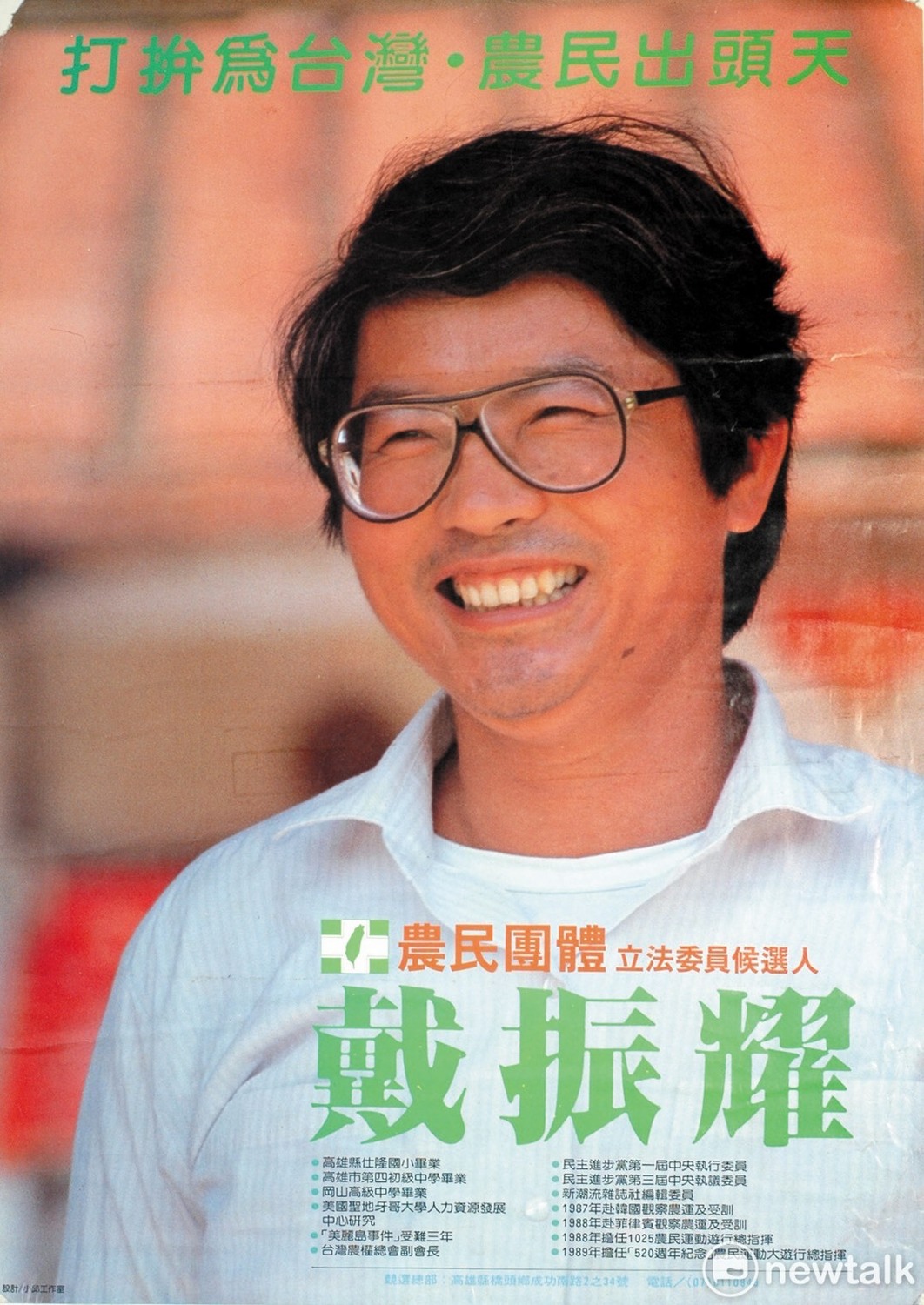 戴振耀堅持用台語問政，白鷺鷥盧修一立委在旁邊負責翻譯成國語，他在議場內曾為了保護盧修一立委，被院內警察打到住院。 picasa