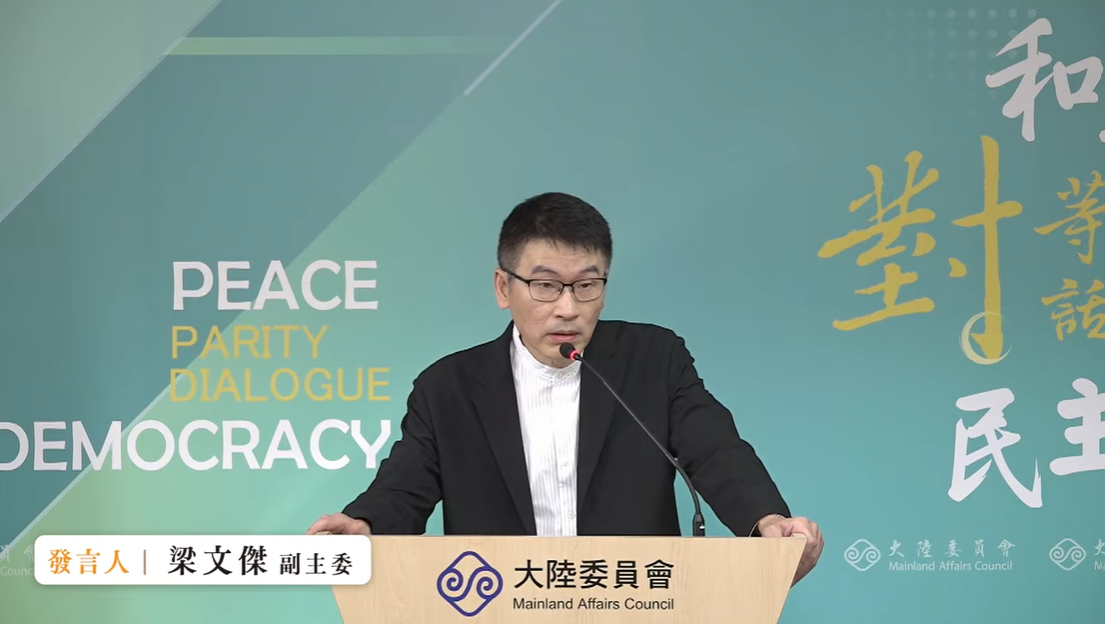 大陸委員會副主委暨發言人梁文傑。 圖：擷自直播畫面