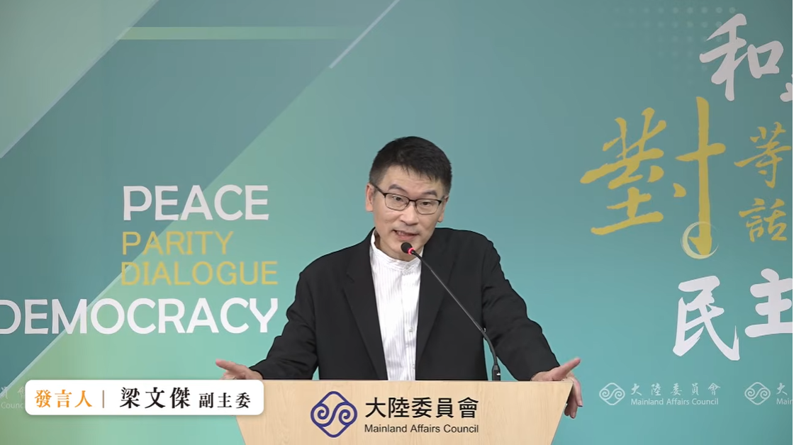 大陸委員會副主委暨發言人梁文傑今（10）日駁斥，赴陸登錄是為了讓國人一旦發生緊急狀況時，政府能夠「查得到資料、找得到人」，並沒有強制性。 圖：擷自直播畫面