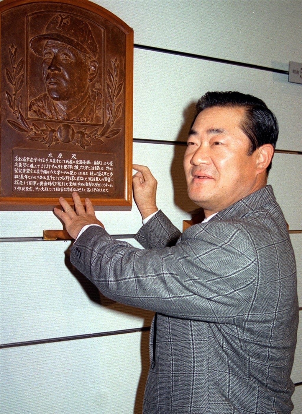 張本勲1990年在東京野球體育博物館開心慶祝入選棒球名人堂。（共同社）
