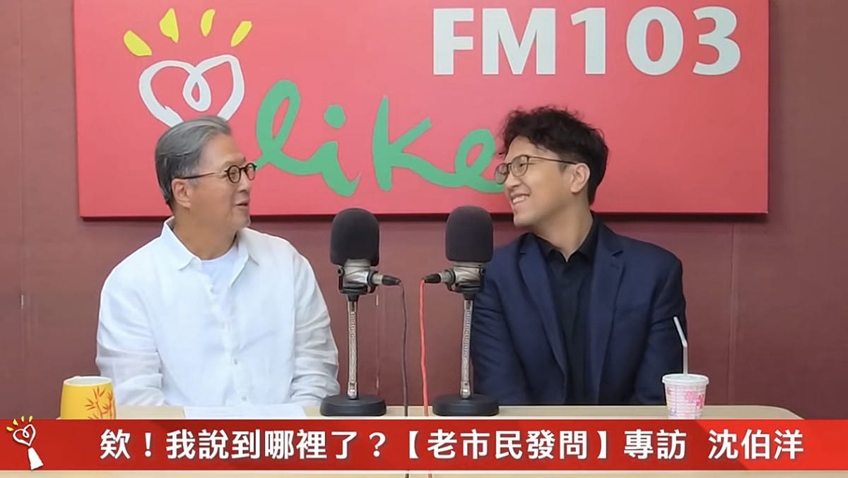 沈伯洋今天接受王偉忠廣播節目專訪，面對王偉忠的「市長考題」，沈伯洋一一接招，讓王偉忠大讚點子很聰明。 圖截自《欸！我說到哪裡了？》廣播節目