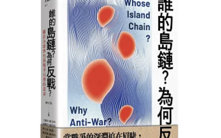 左派反戰書出版 錢永祥拋：處理小問題堆積「暫時協議」、避免不可收拾