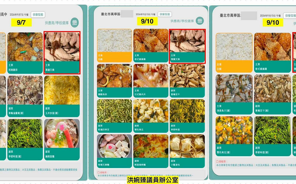 成淵腹瀉風波擴大！多校再傳學生不適 同廠商遭爆午餐照疑似「複製貼上」
