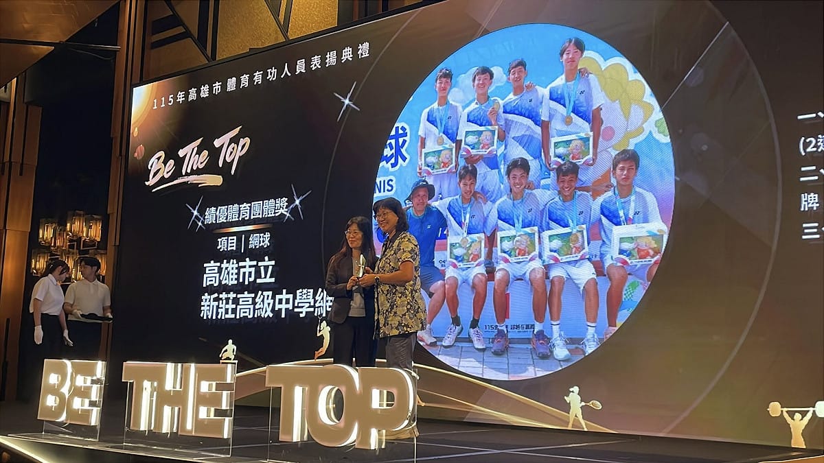 115年體育有功人員表揚，新莊高中網球隊抱回「績優體育團體獎」。 圖：高雄市教育局／提供