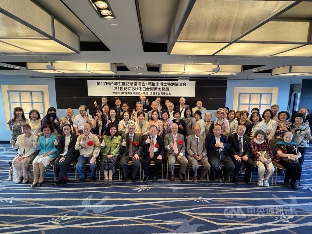 學者賴怡忠13日受邀於東京發表專題演說，回顧台日關係如何從「最陌生的鄰居」，發展為現在「最親近的友人」，與會來賓會後合影。 圖：中央社