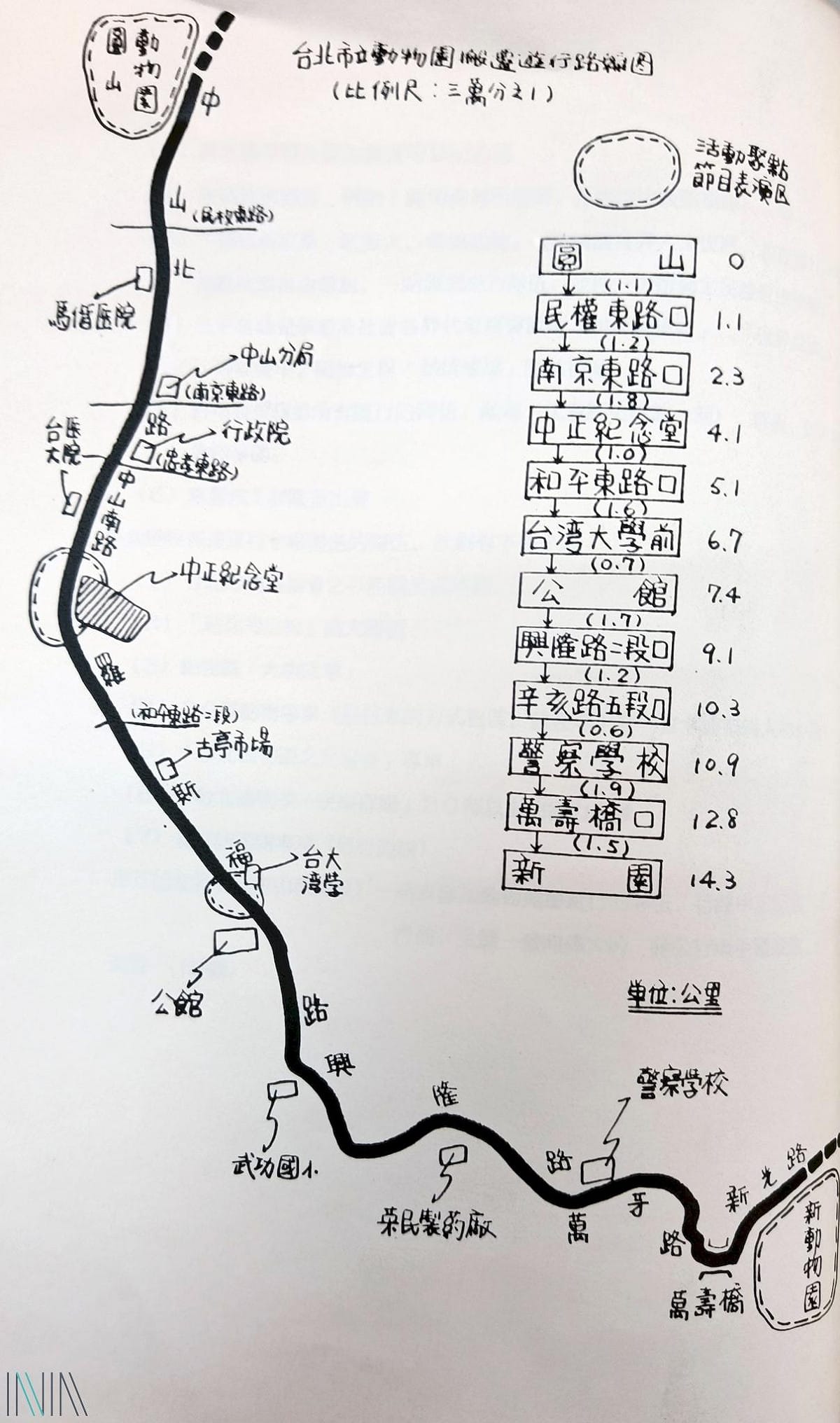 動物大搬家遊行路線。 圖：國家發展委員會檔案管理局／提供