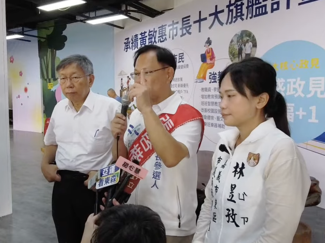 民眾黨創黨主席柯文哲（左起）、民眾黨嘉義市長參選人張啓楷、民眾黨嘉義市議員參選人林昱孜。 圖：翻攝張啓楷YouTube直播