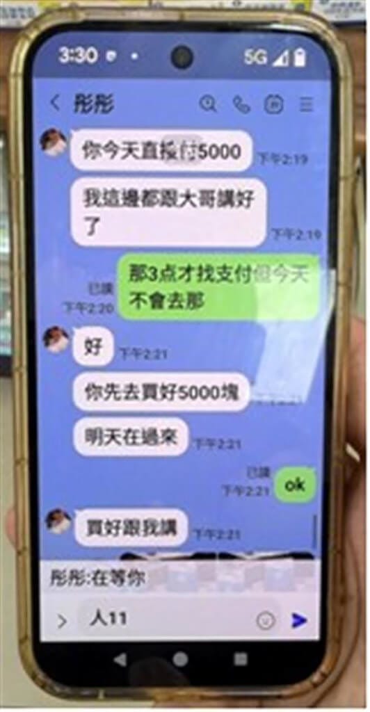 彰化縣劉姓男子透過LINE結識網友，約定以新台幣5000元代價從事性交易，對方要求先到超商購買點數卡付款，店員察覺有異通報警方，及時攔阻。（警方提供）中央社記者鄭維真傳真　115年9月14日