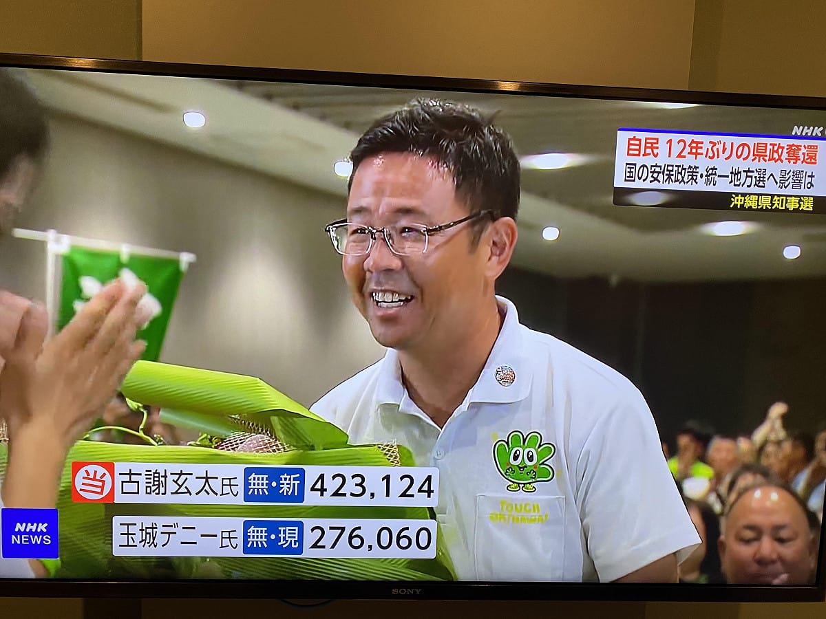 古謝玄太以42萬票大勝玉城丹尼的27萬票，創下知事選得票新高。 圖：攝自NHK