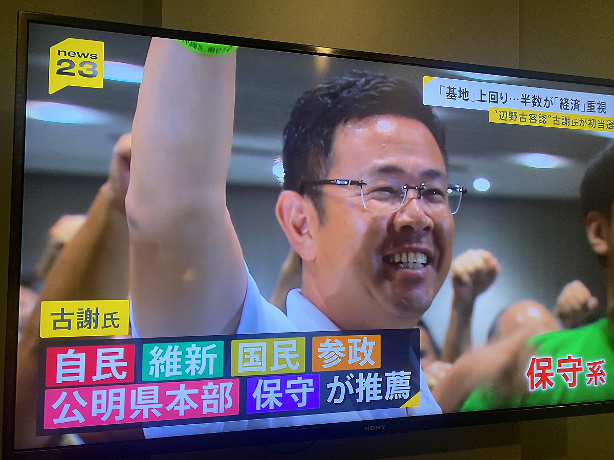 古謝玄太是獲得六黨共同提名的候選人，一開始就註定會贏。 圖：攝自TBS