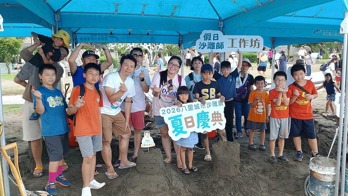 沙雕師工作坊最後加碼，10月份場次將於9月29日(星期二)中午12時開放報名。 圖：新北市政府高灘地工程管理處／提供