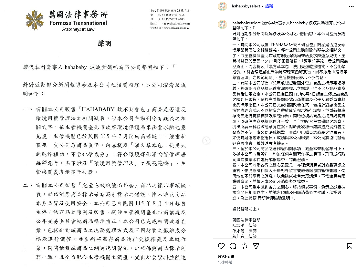 如今事件已過去2個月，昨(14)日二伯發出5點聲明，逐一澄清爭議問題。 圖：翻攝自HAHABABY IG