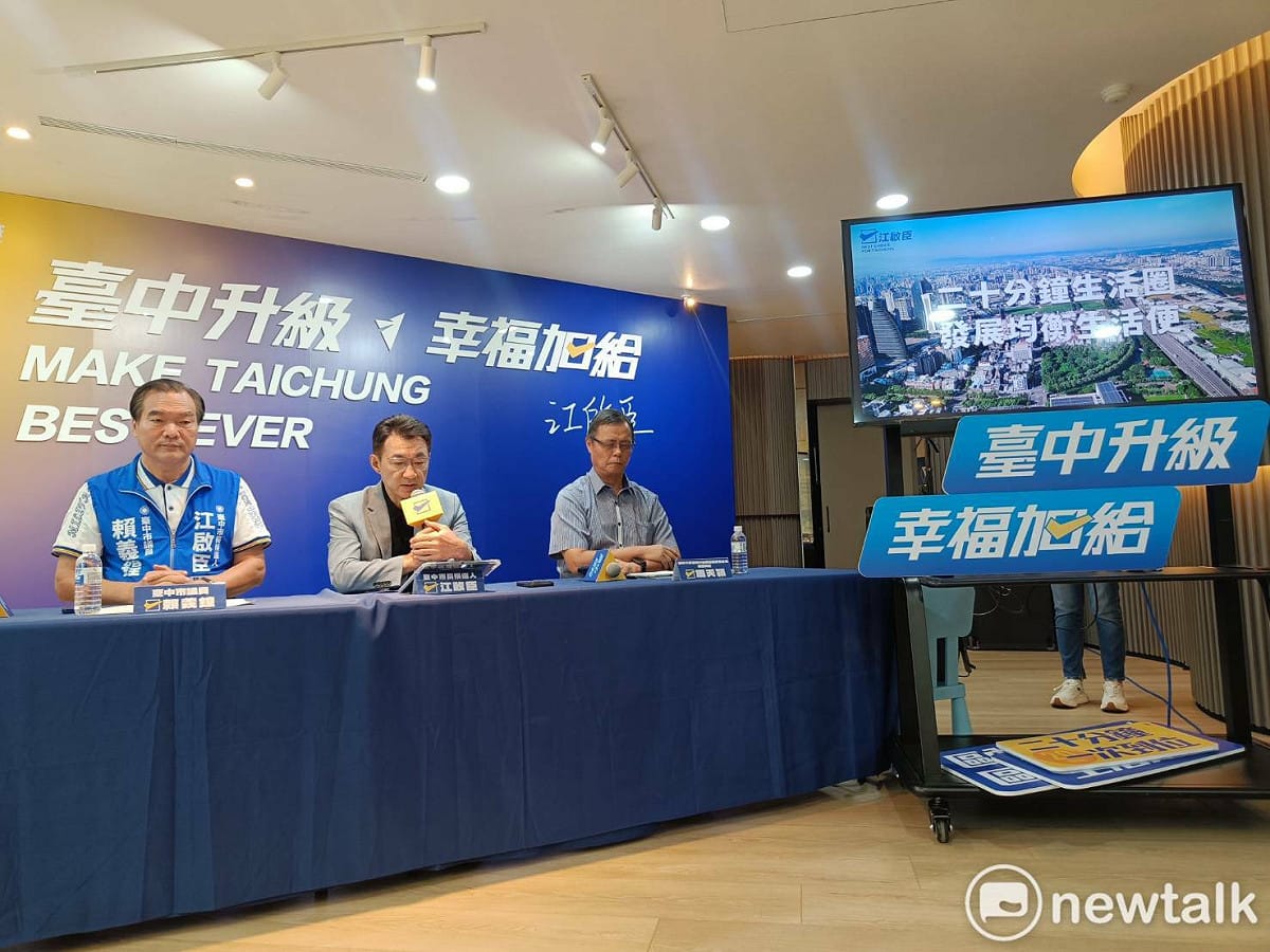 立法院副院長江啟臣今（15）日召開政策記者會，端出「20分鐘生活圈」願景。 圖：唐復年/攝