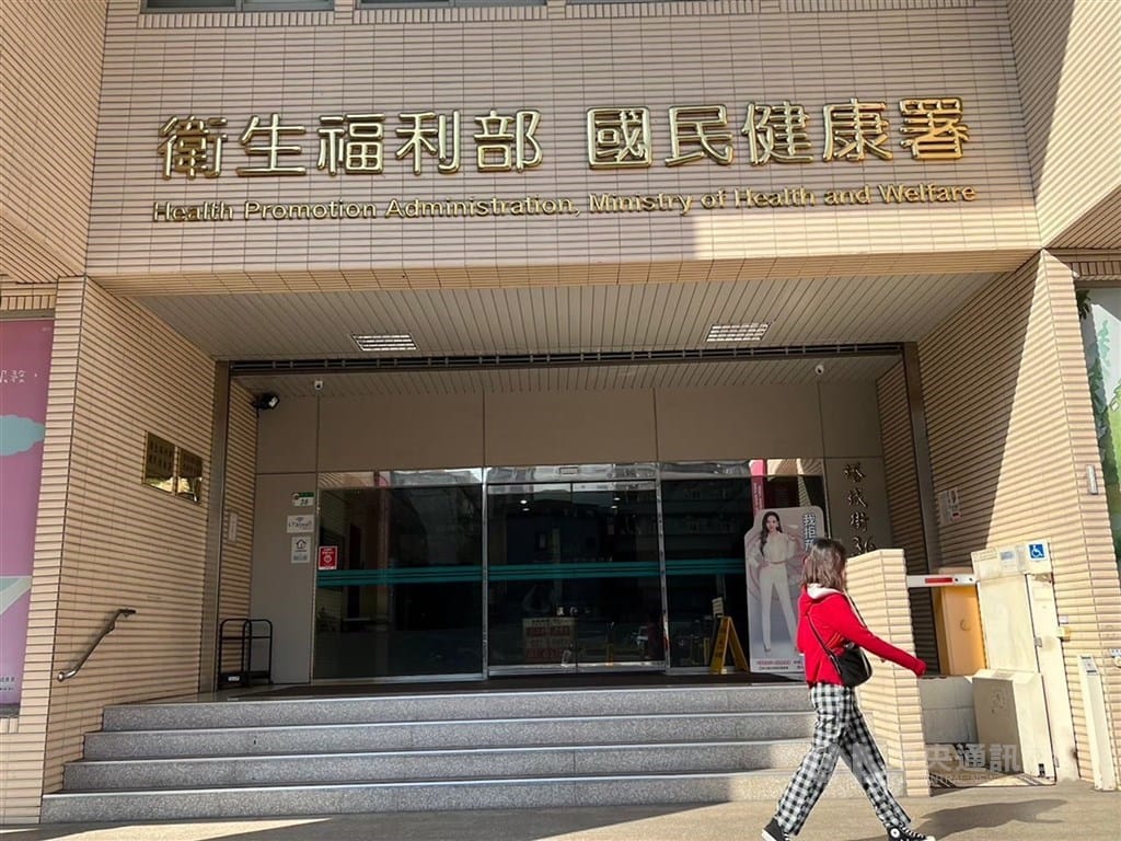 圖為衛生福利部國民健康署。（中央社檔案照片）