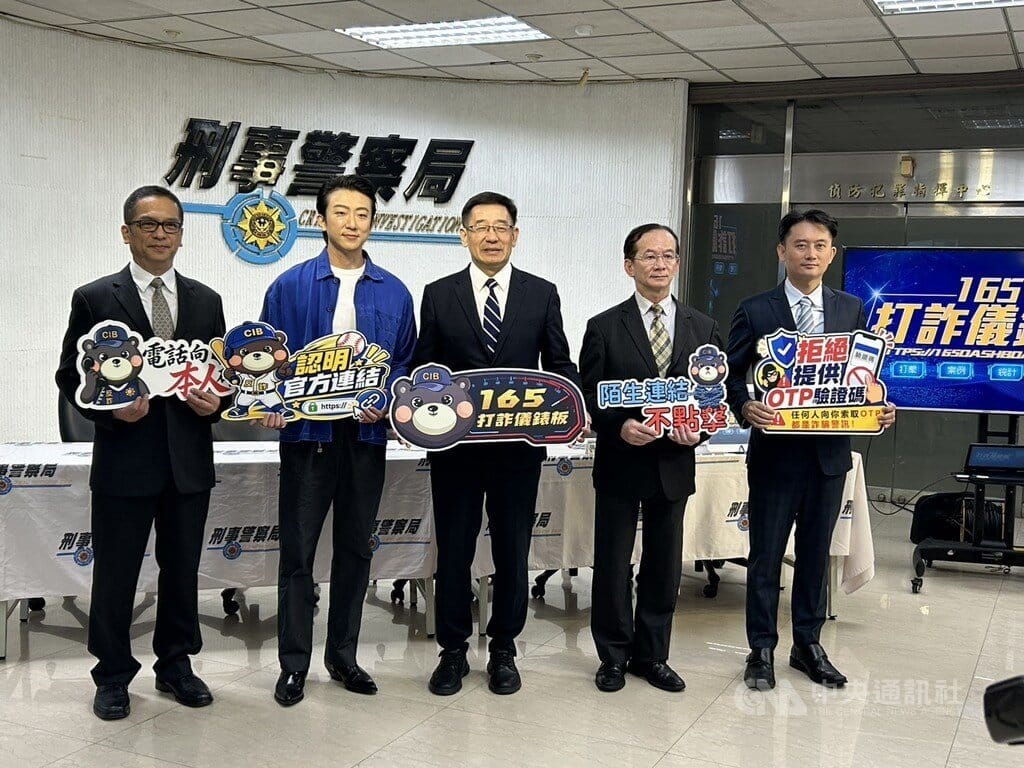 刑事局長邱紹洲（中）15日公布165打詐儀錶板8月最新數據，「釣魚連結詐騙」案件數相較114年幾乎翻倍成長，特別邀請藝人張懷秋（左2）共同呼籲防詐。中央社記者黃麗芸攝　115年9月15日