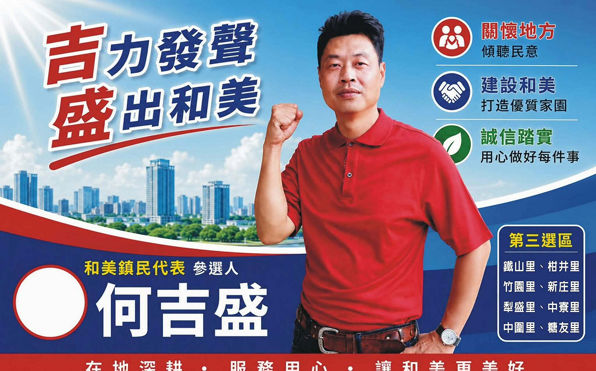 控挺侯友宜里長接受中國落地招待？ 彰化地檢吞第二敗