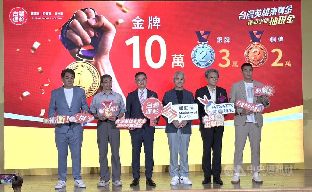 2026名古屋亞運即將開幕，台灣運彩推出「台灣英雄來奪金、運彩乎你抽現金」活動，號召全民挺亞運，15日舉行記者會，排球好手陳建禎（右）、退役棒球名將彭政閔（左）分享征戰國際賽事經驗。中央社記者黎建忠攝　115年9月15日
