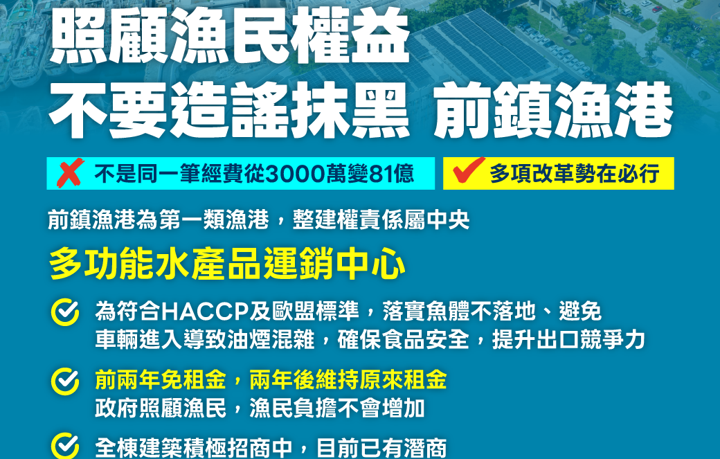 前鎮漁港為第一類漁港，為符合國際HACCP與歐盟標準，改革勢在必行，同時也照顧漁民權益、提升產業競爭力及改善船員生活環境。 圖：高雄市海洋局／提供