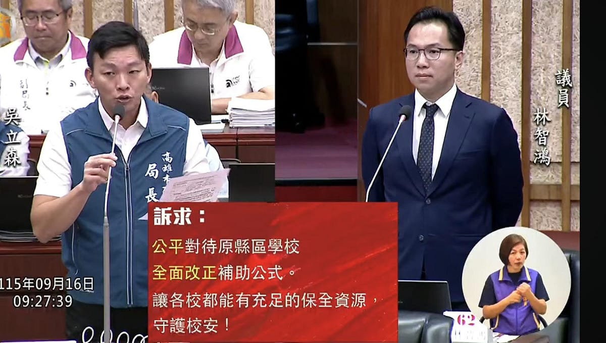 林智鴻(右)質詢教育局，校園安全不該因原市區、原縣區歷史制度差異而有不同保障。 圖：林智鴻服務處／提供