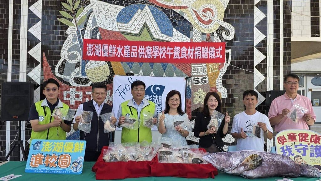 「澎湖優鮮」水產品供應學校午餐食材捐贈儀式16日舉行，澎湖縣副縣長林皆興（左3）、中正國小校長張素紋（左4）等人共同見證。中央社  115年9月16日