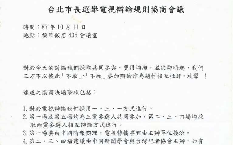 許陽明爆：陳水扁本不想跟馬英九辯論、故意挑馬已公布造勢日子